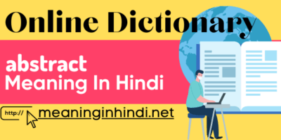 Abstract Meaning In Hindi - ऐब्स्ट्रैक्ट का हिन्दी अर्थ