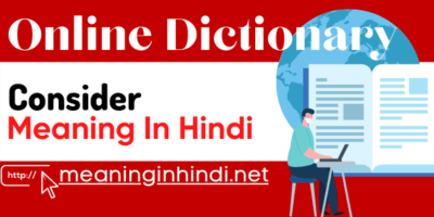 consider meaning in Hindi - कंसीडर का हिंदी अर्थ