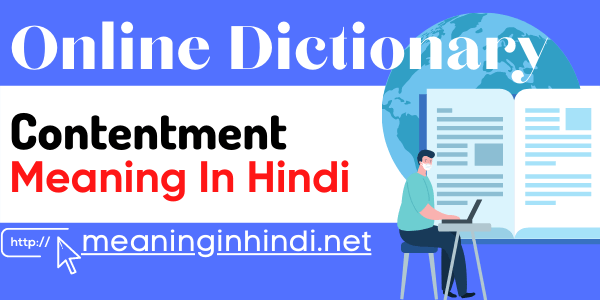 contentment meaning in hindi