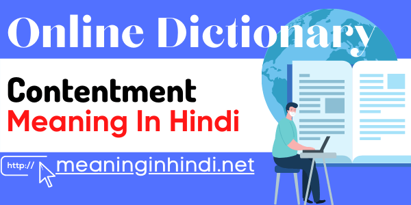 contentment-meaning-in-hindi