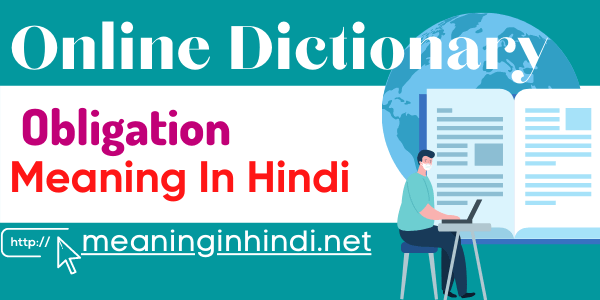 Obligation Meaning in Hindi: जानिए Obligation का हिंदी