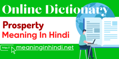 Prosperity meaning in Hindi - प्रास्पेरटी का हिंदी अर्थ
