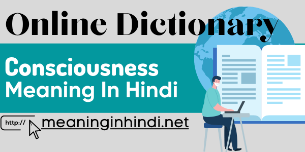 Consciousness meaning in hindi