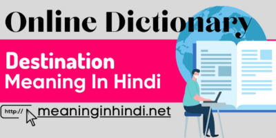 Destination meaning in Hindi - डेस्टिनेशन का हिंदी अर्थ