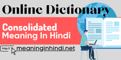 Consolidated meaning in Hindi - Consolidated का हिंदी अर्थ
