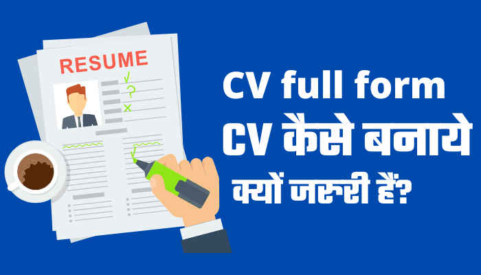 CV Full Form CV CV Ka Full Form 