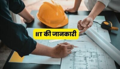 IIT full form in Hindi