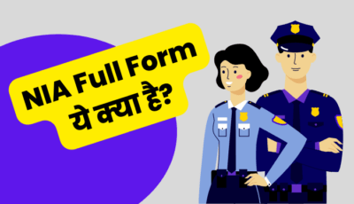 NIA full form in Hindi
