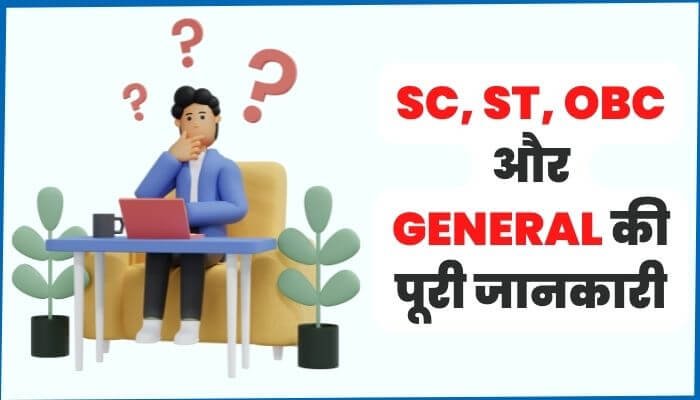 sc-st-and-obc-full-form-sc-st-obc-general