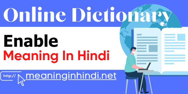 enable meaning in Hindi