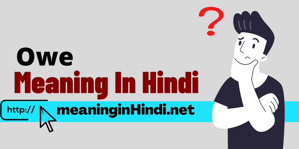 owe-meaning-in-hindi