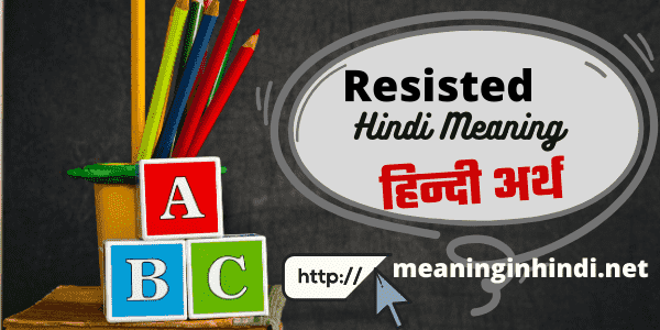 resisted meaning in Hindi
