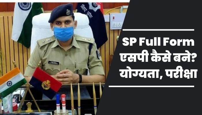 SP Full Form SP 