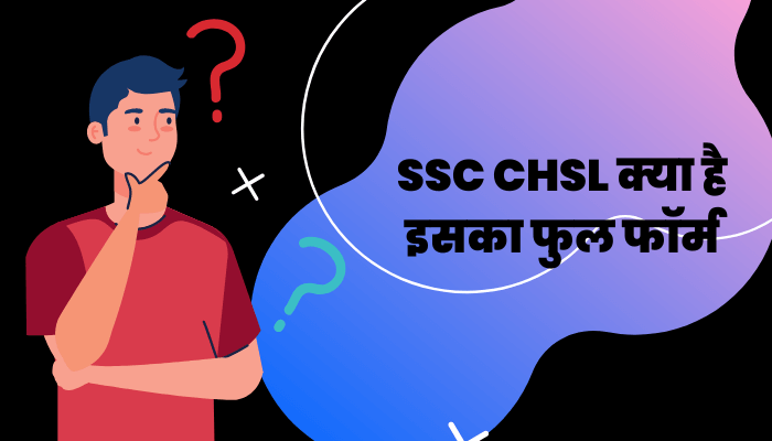 SSC CHSL full form