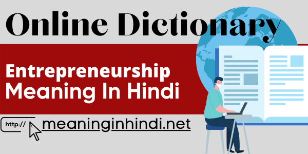 Entrepreneurship meaning in Hindi