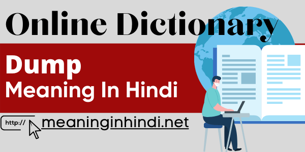 dump meaning in Hindi