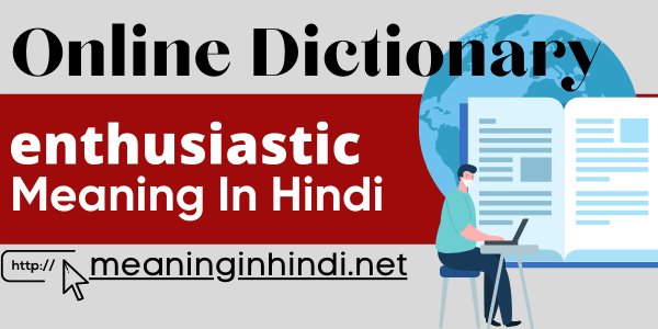 enthusiastic meaning in Hindi