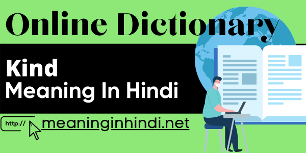 kind meaning in Hindi