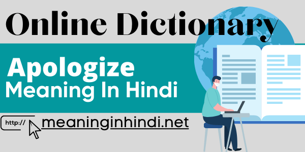 Apologize meaning in Hindi
