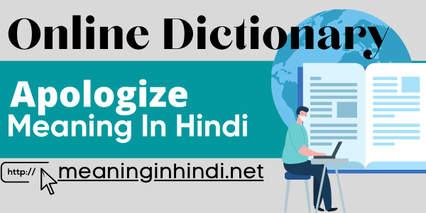 apologize-meaning-in-hindi