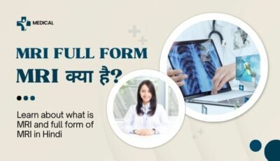 MRI Full form