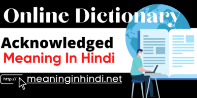 Acknowledged Meaning in Hindi: अर्थ, मतलब, अनुवाद, उदाहरन