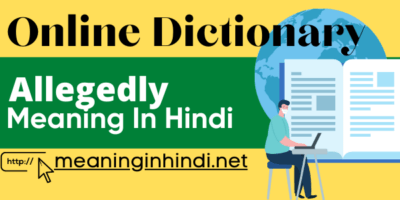 allegedly meaning in hindi