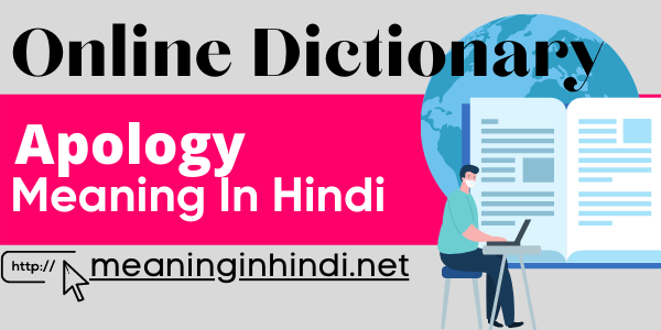 apology meaning in Hindi