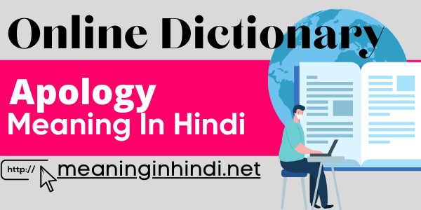 Apology Meaning In Hindi 