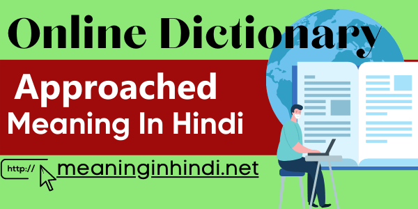 Meek Approach Meaning In Hindi