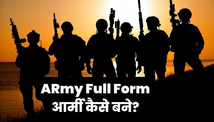 army full form