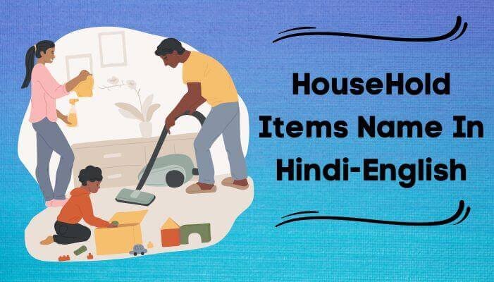 households items name in Hindi-English