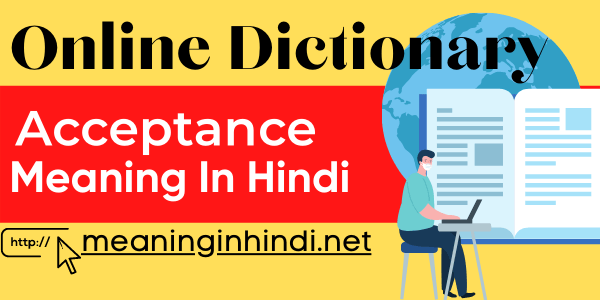 Acceptance meaning in Hindi