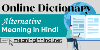 alternative email meaning in hindi