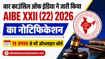 AIBE XXII (22) 2026