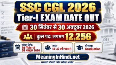 SSC CGL 2026 Tier-I Exam Date Out