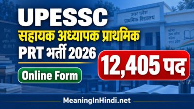 upessc-prt-recruitment-2026