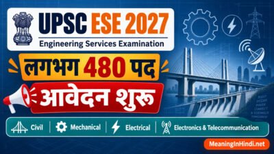 upsc-ese-2027